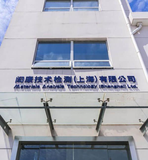 上海实验室 张江II厂 (B)