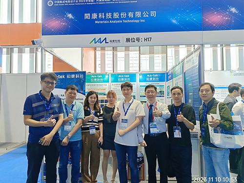 【展会花絮】2023 ICCAD 中国集成电路设计业年会