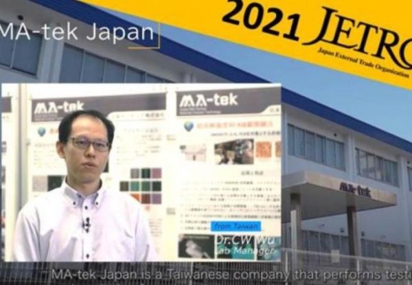 【JETRO】Explore Opportunities for International Professionals in Japan - 闳康科技名古屋实验室