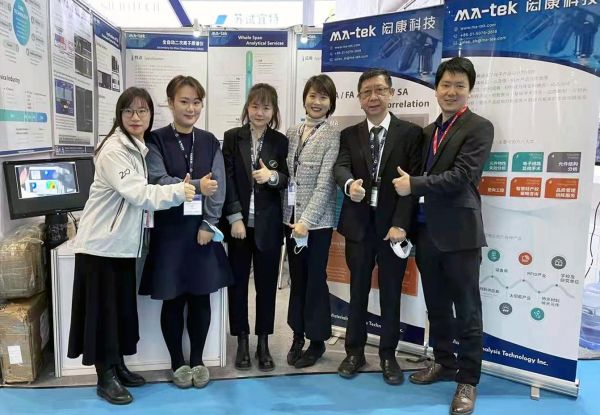 【2021 ICCAD】闳康科技参展花絮