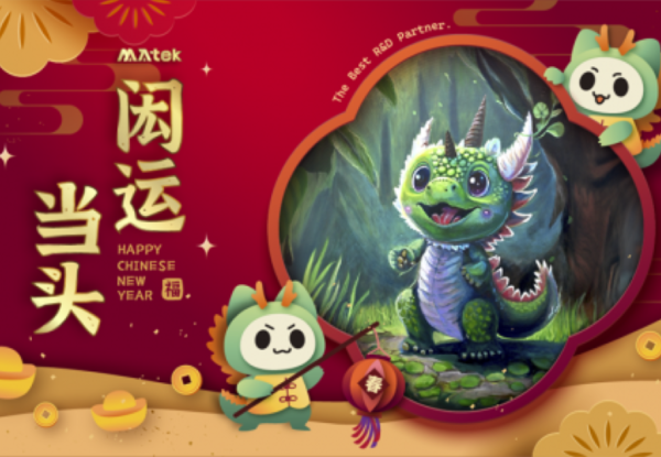 【新春不打烊】”闳”运当头，龙年富贵