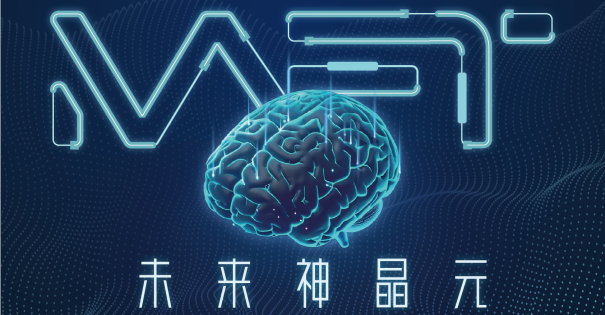 【MAFT 2024 | H2技术发表会】未来神晶元 – 解密半导体元件的智能进化