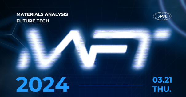 【MAFT 2024 | H1技术发表会】探索半导体未来科技 - 二维材料与宽能隙材料的奇妙世界