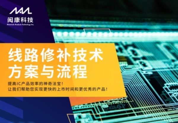 线路修补技术方案与流程