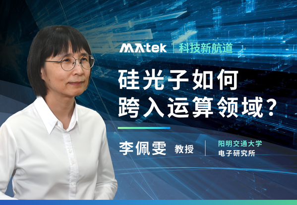 硅光晶体管辅助光计算与量子计算